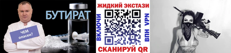 Бутират 1.4BDO  закладки  Спас-Клепики 