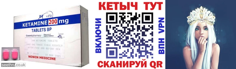 Кетамин ketamine Спас-Клепики